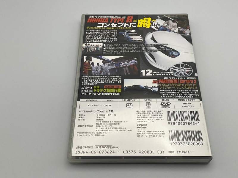 Best Motoring December 2004 DVD - Billede 2