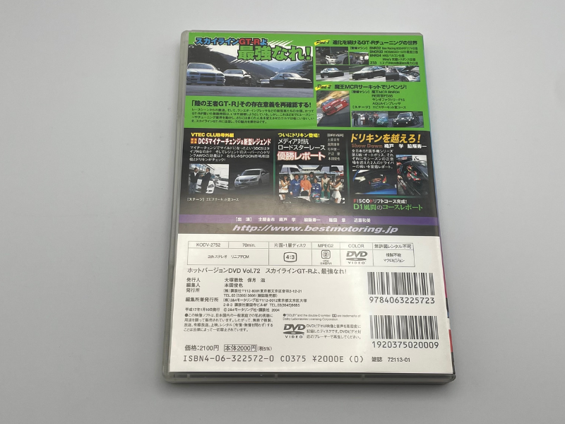 Best Motoring Hot Version DVD Vol. 72 - Billede 2