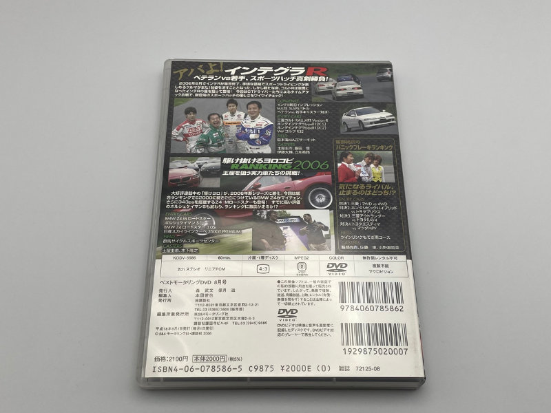 Best Motoring Ranking 2006 DVD - Billede 2