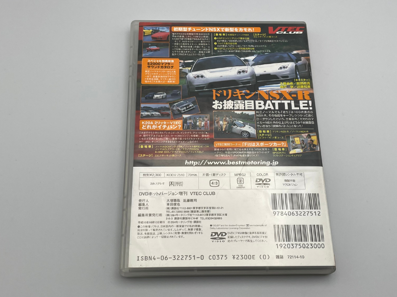 Best Motoring VTEC Club DVD Vol. 1 - Billede 2