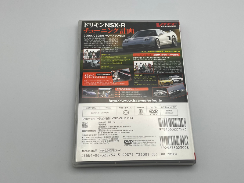 Best Motoring VTEC Club DVD Vol. 4 - Billede 2