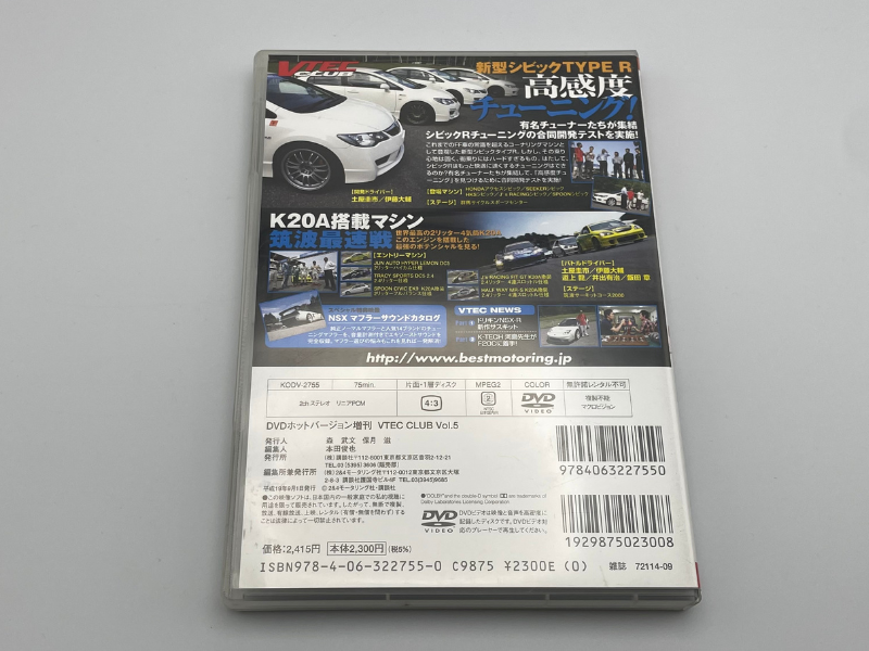 Best Motoring VTEC Club DVD Vol. 5 - Billede 2