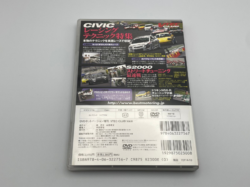 Best Motoring VTEC Club DVD Vol. 6 - Billede 2