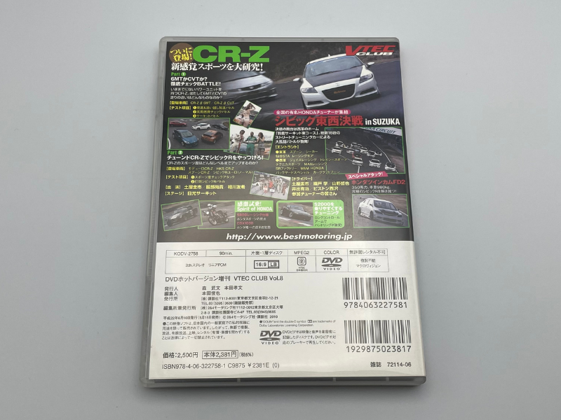 Best Motoring VTEC Club DVD Vol. 8 - Billede 2