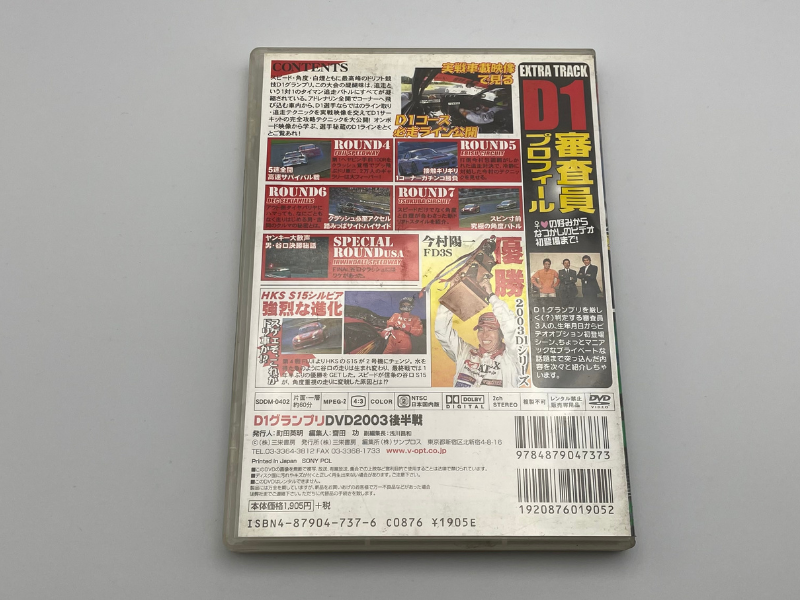 Option D1 Grandprix DVD - Billede 2