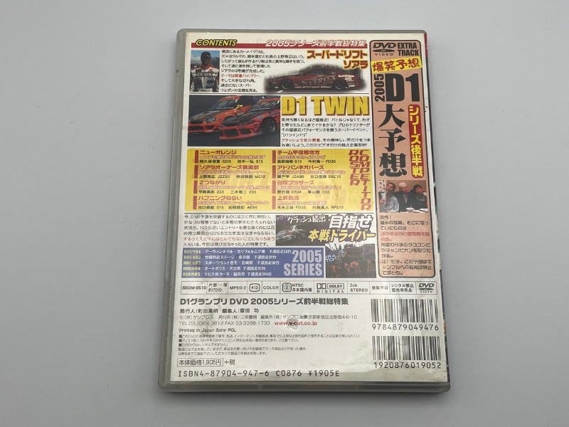 Option D1 Grandprix 2005 DVD - Billede 2