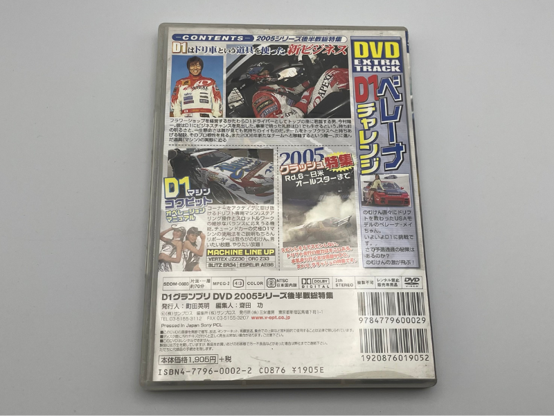 Option D1 Grandprix 2005 DVD - Billede 2