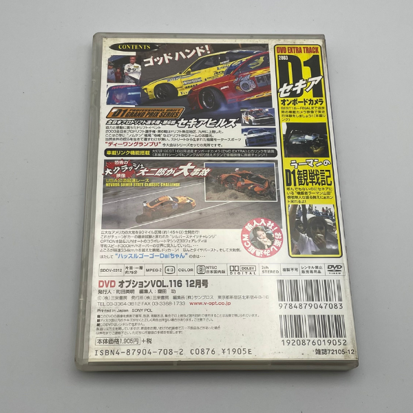 Option DVD Vol. 116 - Billede 2