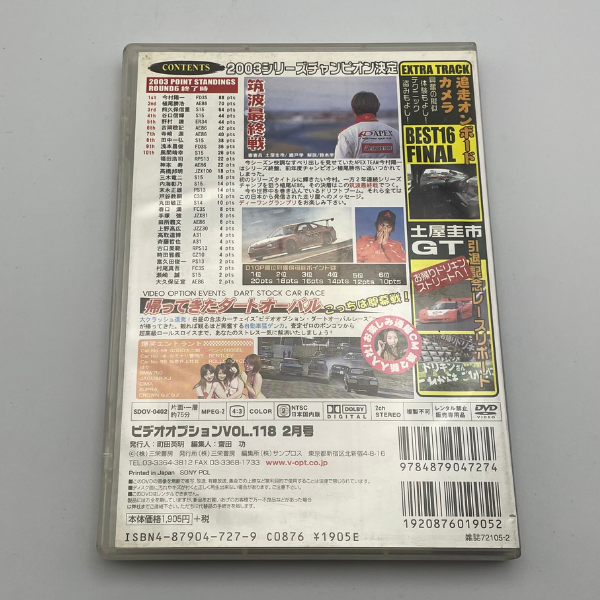 Option DVD Vol. 118 - Billede 2