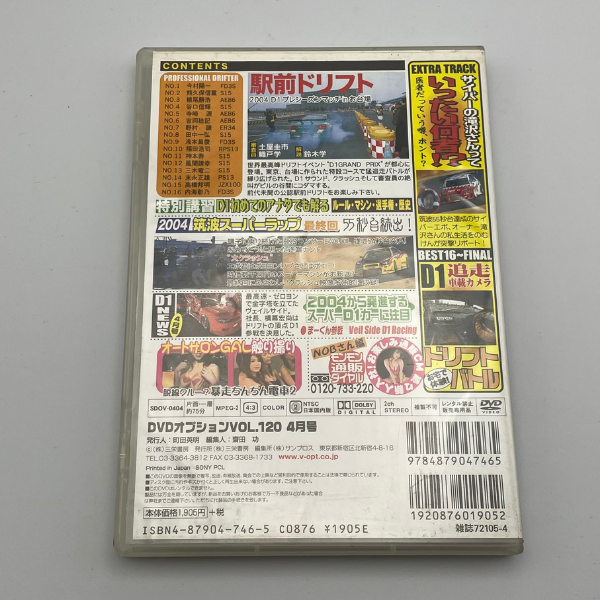 Option DVD Vol. 120 - Billede 2