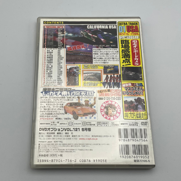 Option DVD Vol. 121 - Billede 2