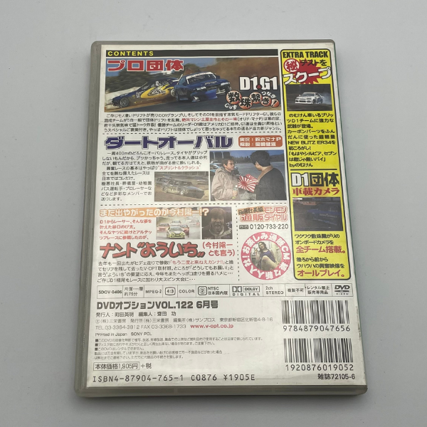Option DVD Vol. 122 - Billede 2