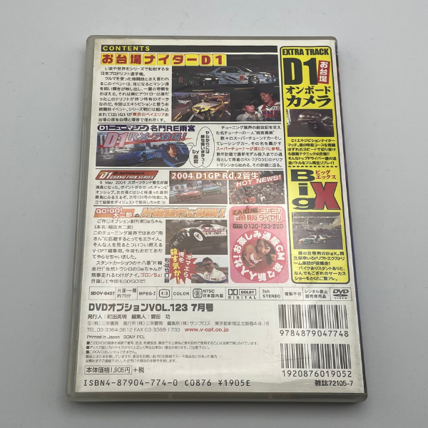 Option DVD Vol. 123 - Billede 2
