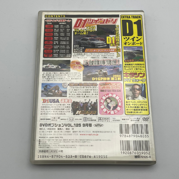 Option DVD Vol. 125 - Billede 2