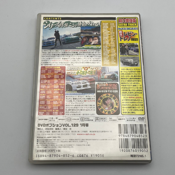 Option DVD Vol. 129 - Billede 2