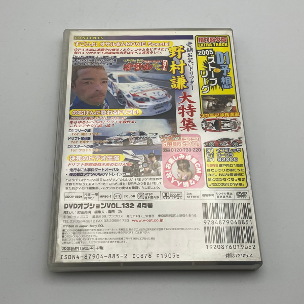 Option DVD Vol. 132 - Billede 2