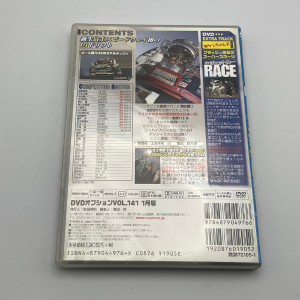 Option DVD Vol. 141 - Billede 2