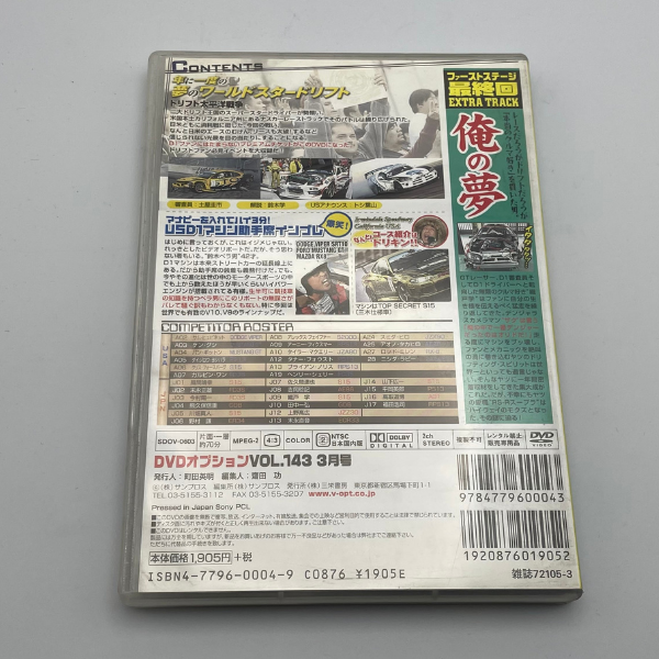 Option DVD Vol. 143 - Billede 2
