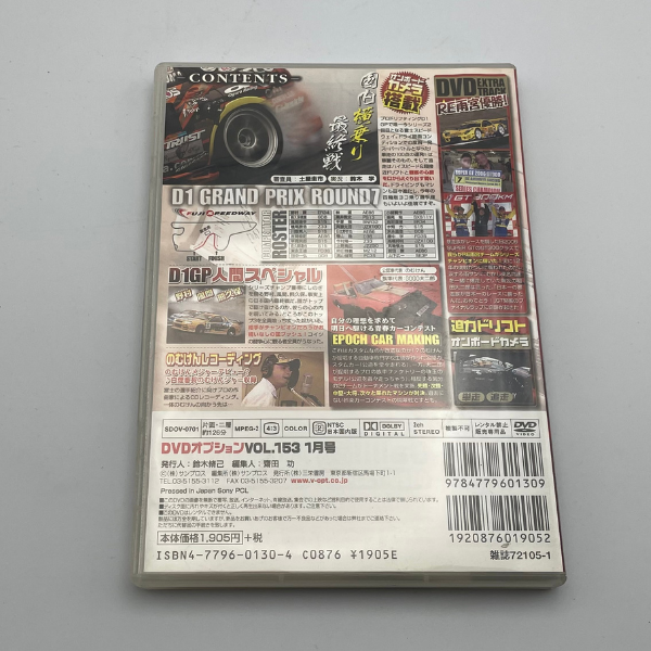Option DVD Vol. 153 - Billede 2