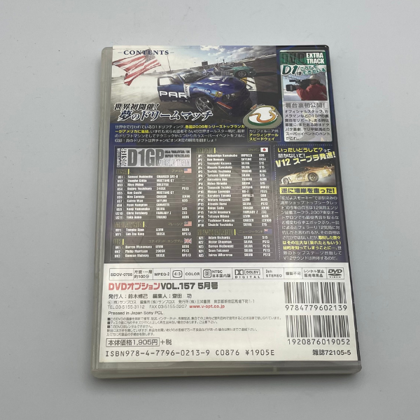 Option DVD Vol. 157 - Billede 2