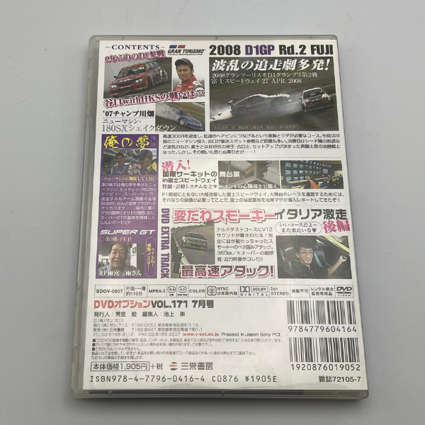 Option DVD Vol. 171 - Billede 2