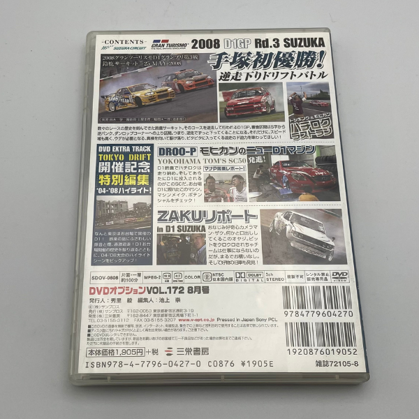 Option DVD Vol. 172 - Billede 2