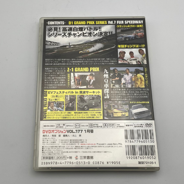 Option DVD Vol. 177 - Billede 2