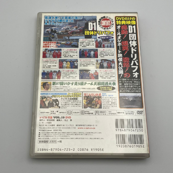 Option DVD Vol. 19 - Billede 2