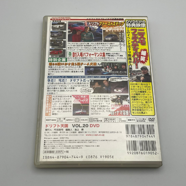 Option DVD Vol. 20 - Billede 2