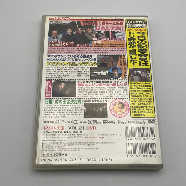 Option DVD Vol. 21 - Billede 2