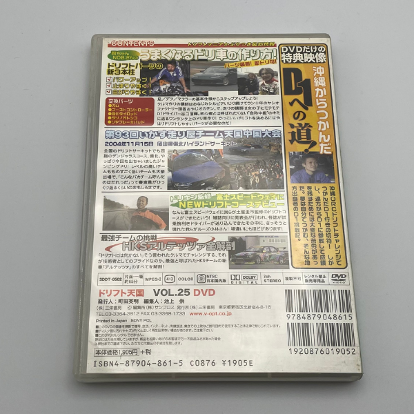 Option DVD Vol. 25 - Billede 2