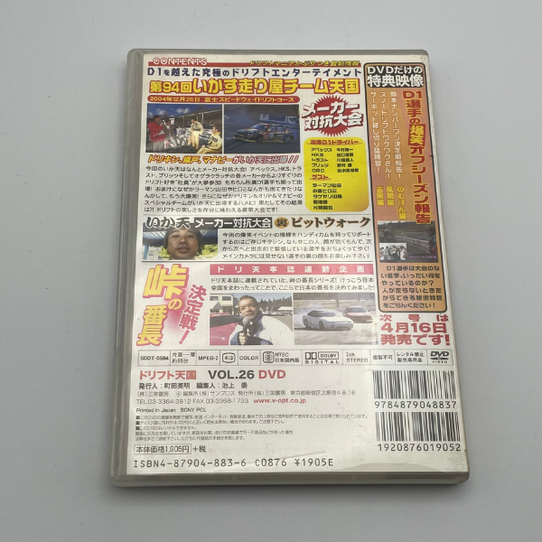 Option DVD Vol. 26 - Billede 2