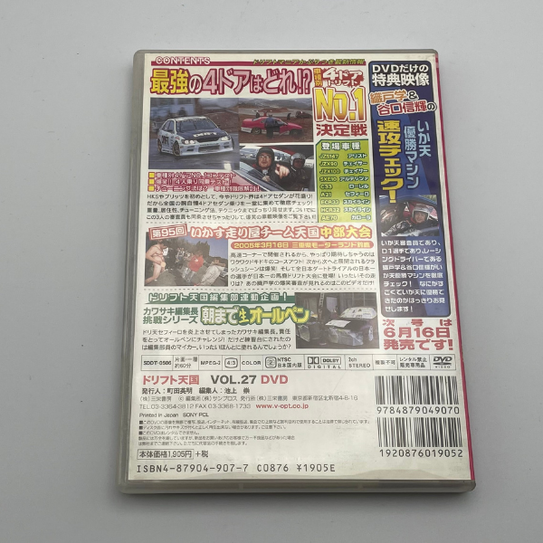 Option DVD Vol. 27 - Billede 2