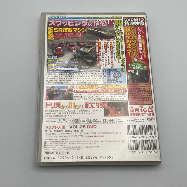 Option DVD Vol. 28 - Billede 2