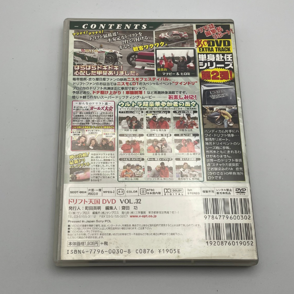Option DVD Vol. 32 - Billede 2