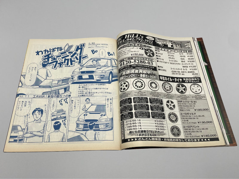 Young Version Car Tuning Magazine Ver. 4 April 2000 - Billede 2