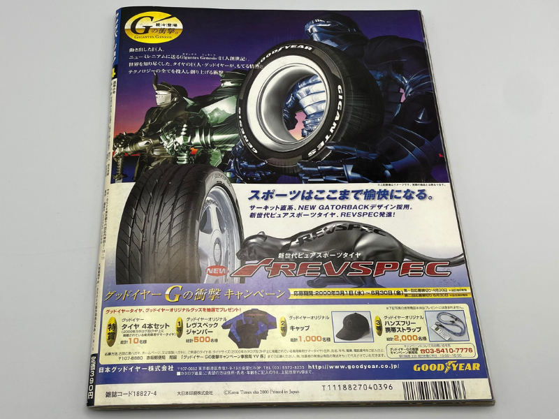 Young Version Car Tuning Magazine Ver. 4 April 2000 - Billede 3