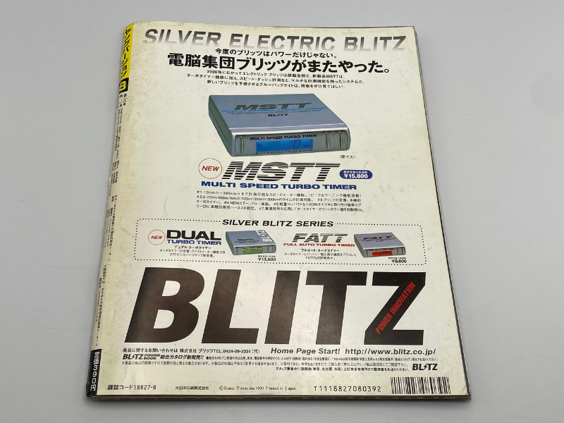 Young Version Car Tuning Magazine Ver. 8 August 1999 - Billede 3