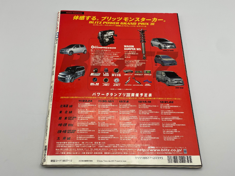 Young Version Car Tuning Magazine Ver. 12 December 2002 - Billede 3