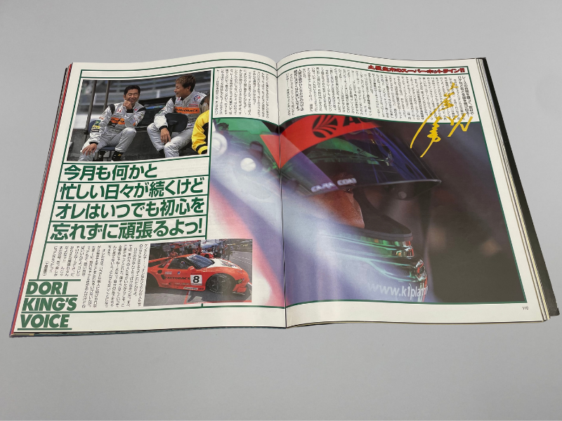 Young Version Car Tuning Magazine Ver. 7 Juli 2002 - Billede 2