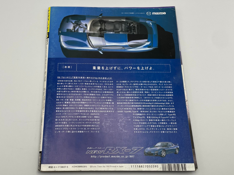 Young Version Car Tuning Magazine Ver. 5 Maj 1999 - Billede 3