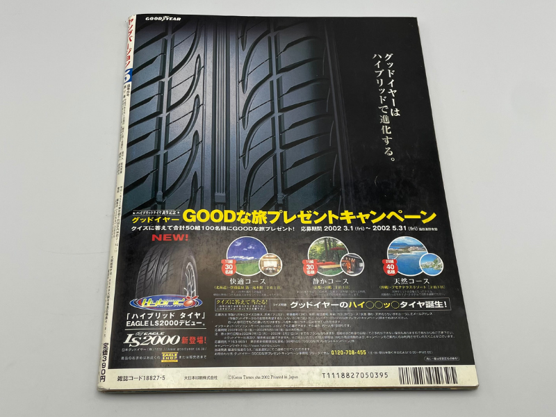 Young Version Car Tuning Magazine Ver. 5 Maj 2002 - Billede 3
