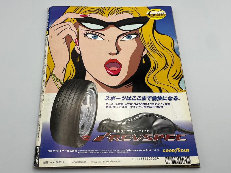 Young Version Car Tuning Magazine Ver. 9 September 2000 - Billede 3
